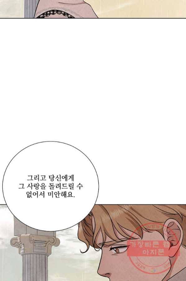 유리의 벽 92화 10