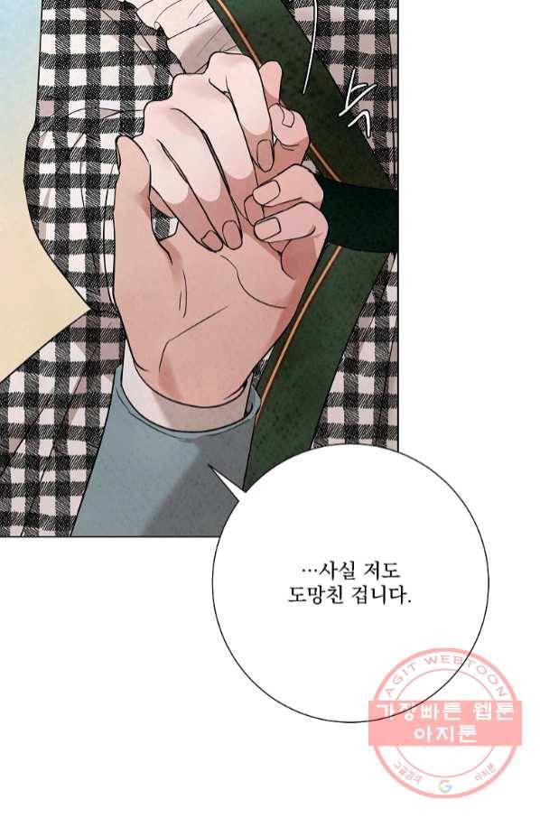 유리의 벽 92화 12