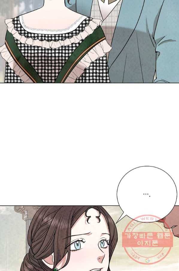 유리의 벽 92화 14