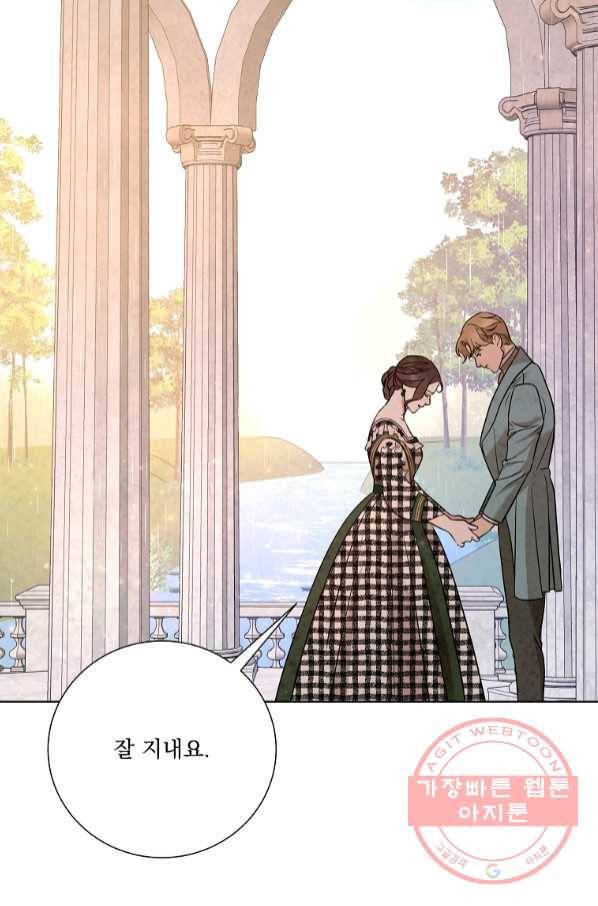 유리의 벽 92화 21