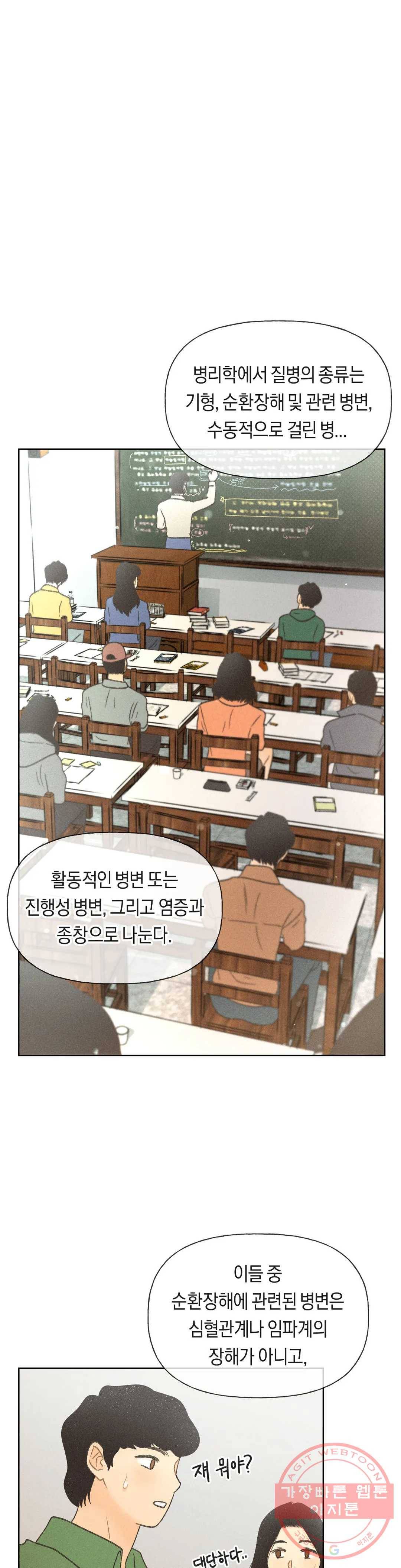 아네모네 극장 10화 1