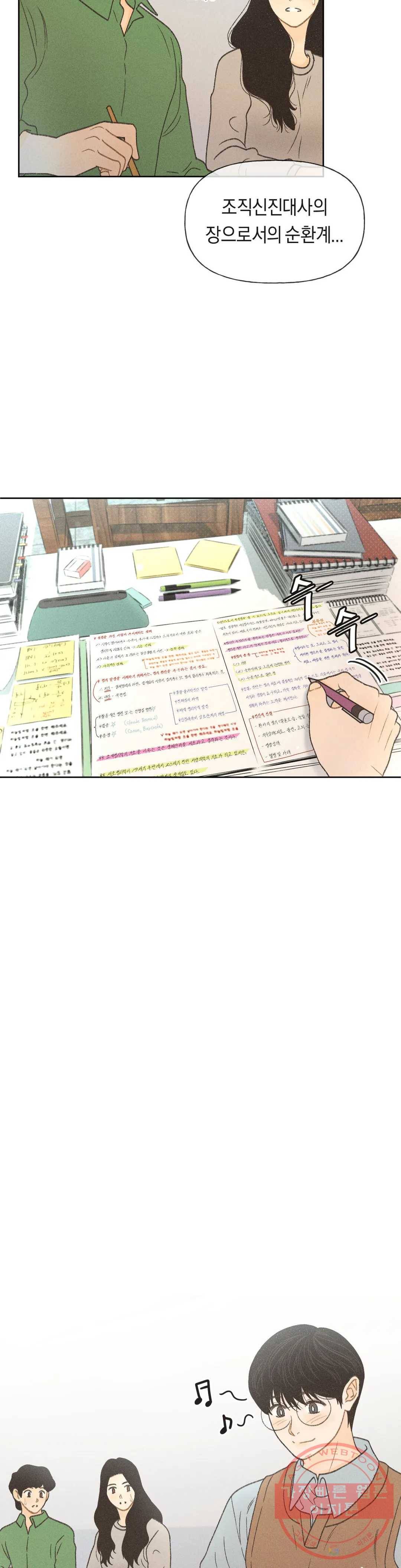 아네모네 극장 10화 2