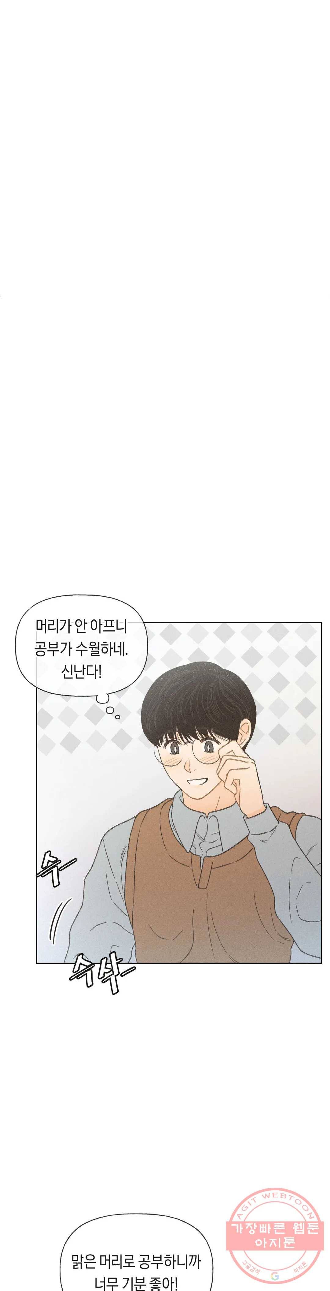 아네모네 극장 10화 4