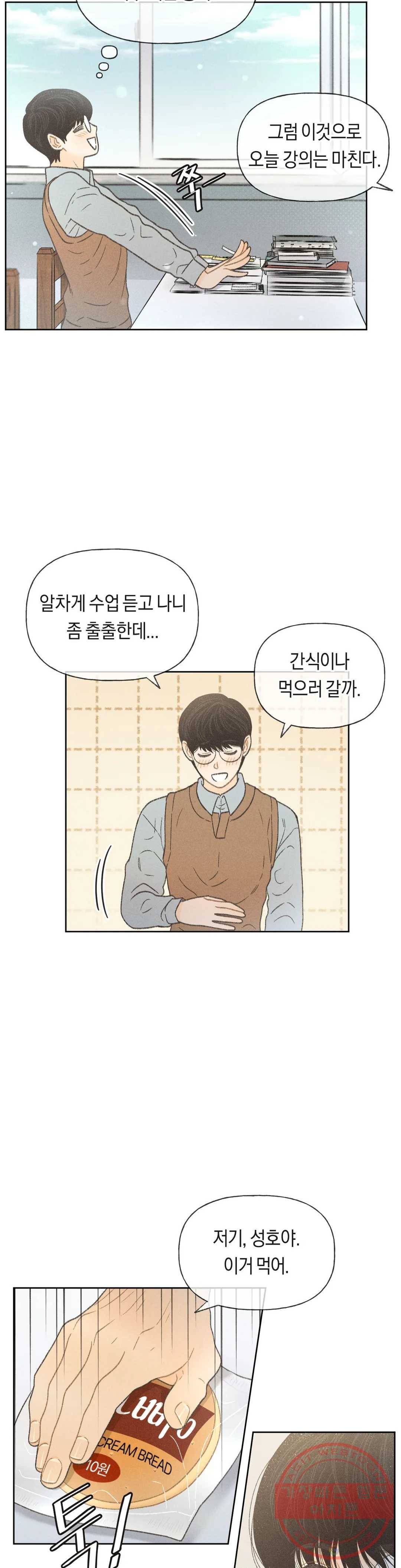 아네모네 극장 10화 5