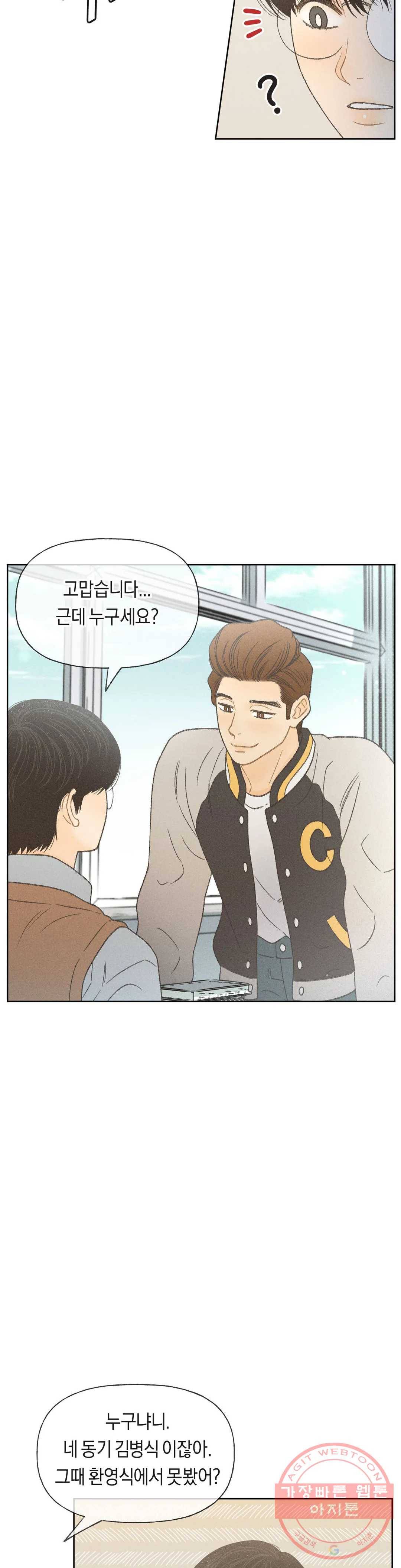 아네모네 극장 10화 6