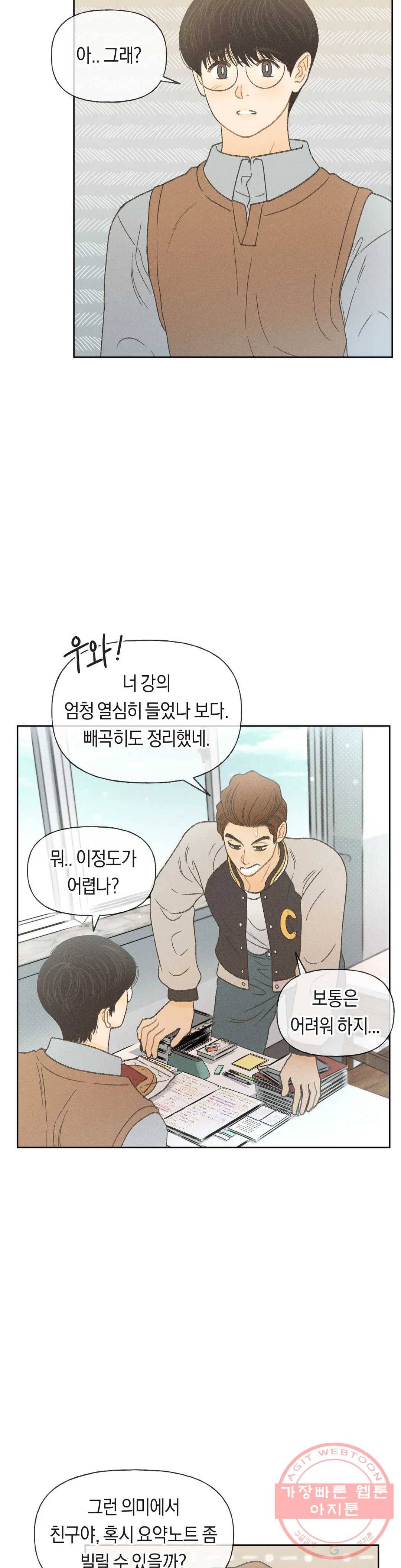 아네모네 극장 10화 7