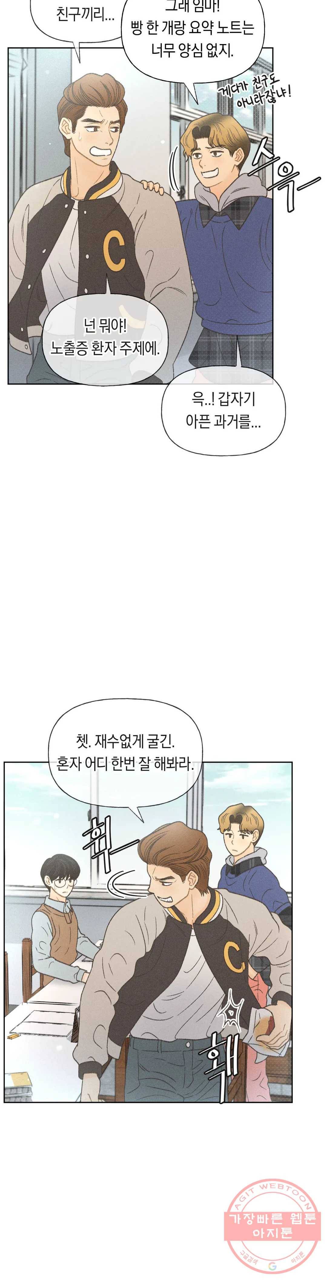 아네모네 극장 10화 9