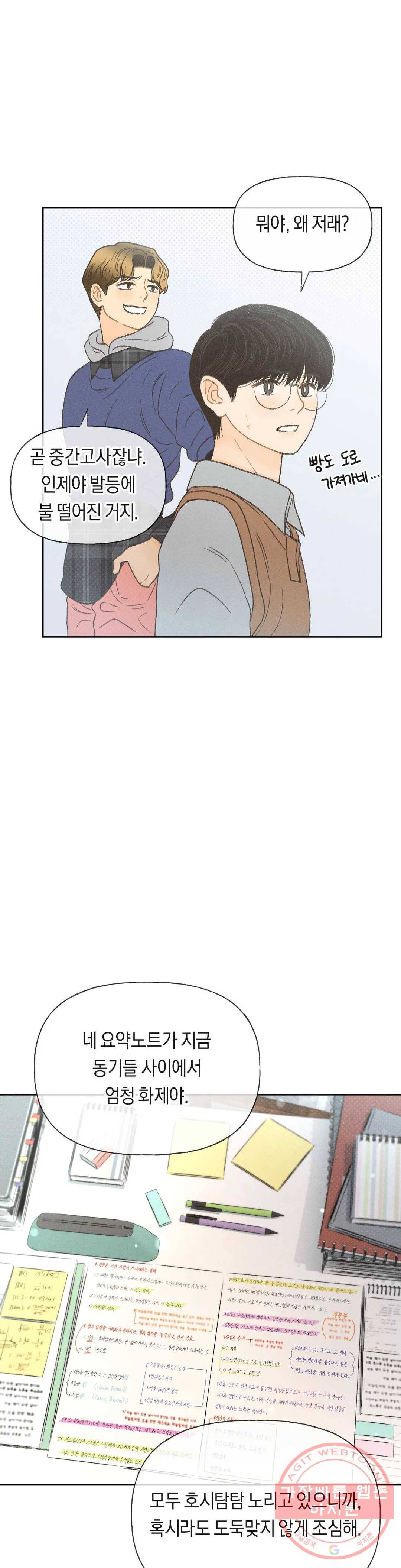 아네모네 극장 10화 10