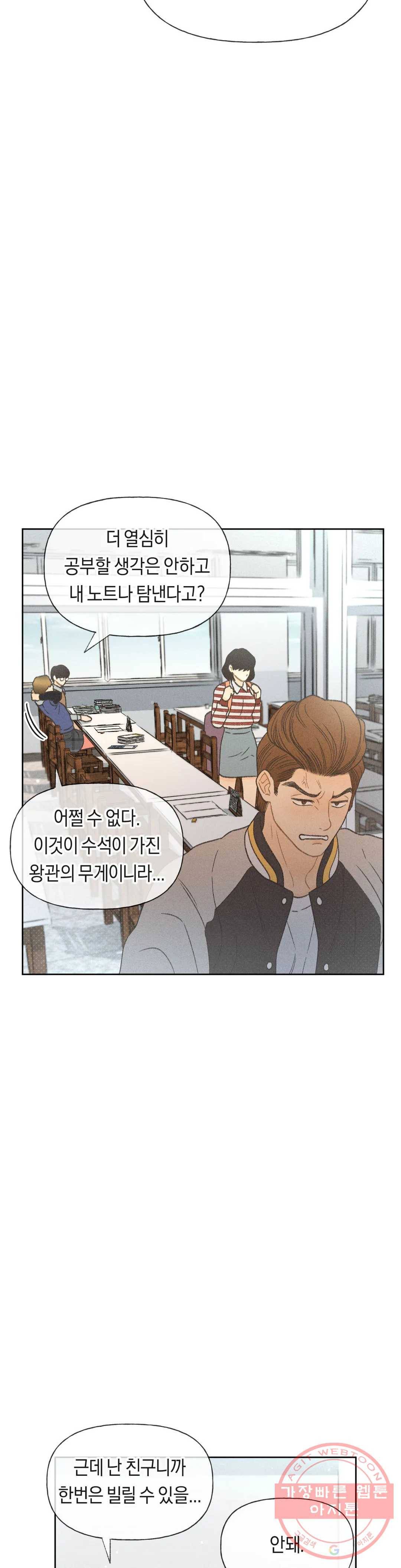 아네모네 극장 10화 11