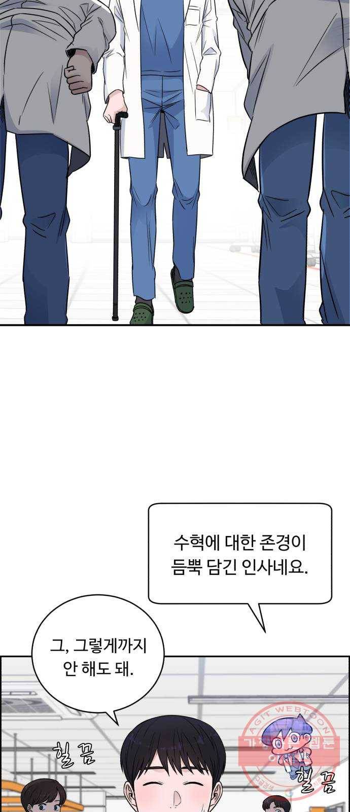 A.I. 닥터 54화 : 평범한 2년 차가 아니야 2
