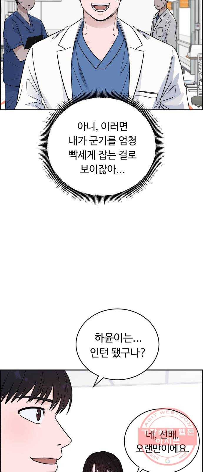A.I. 닥터 54화 : 평범한 2년 차가 아니야 3