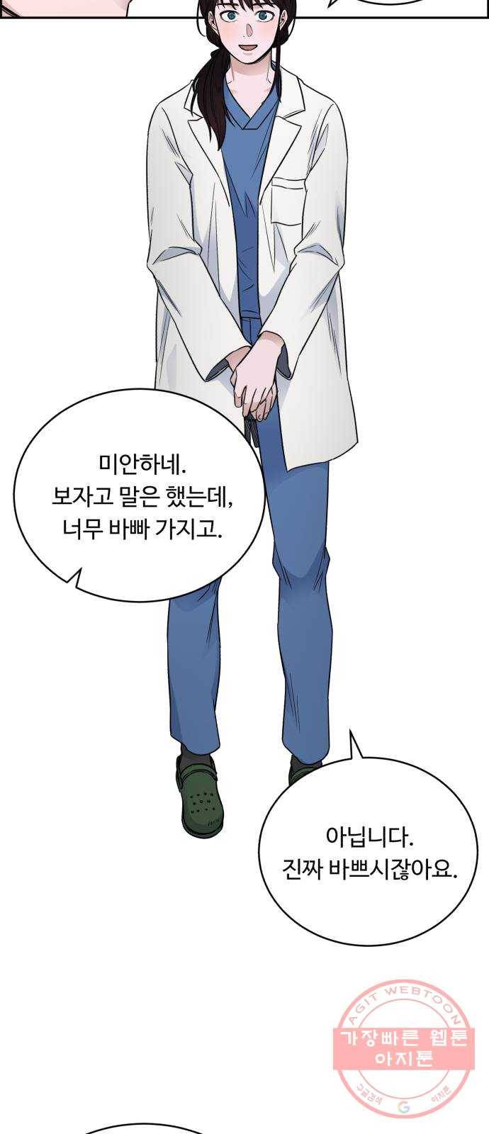 A.I. 닥터 54화 : 평범한 2년 차가 아니야 4