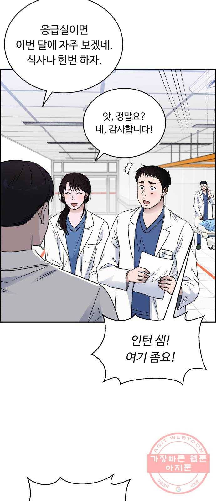 A.I. 닥터 54화 : 평범한 2년 차가 아니야 5