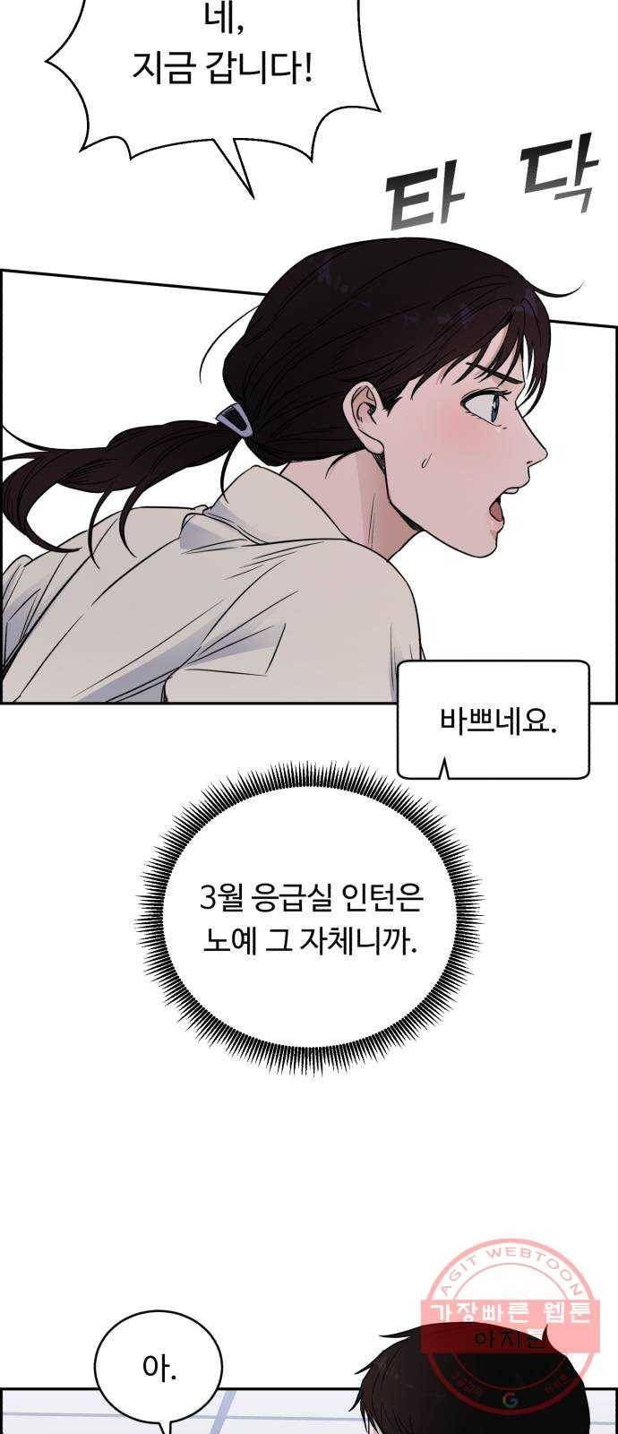 A.I. 닥터 54화 : 평범한 2년 차가 아니야 6