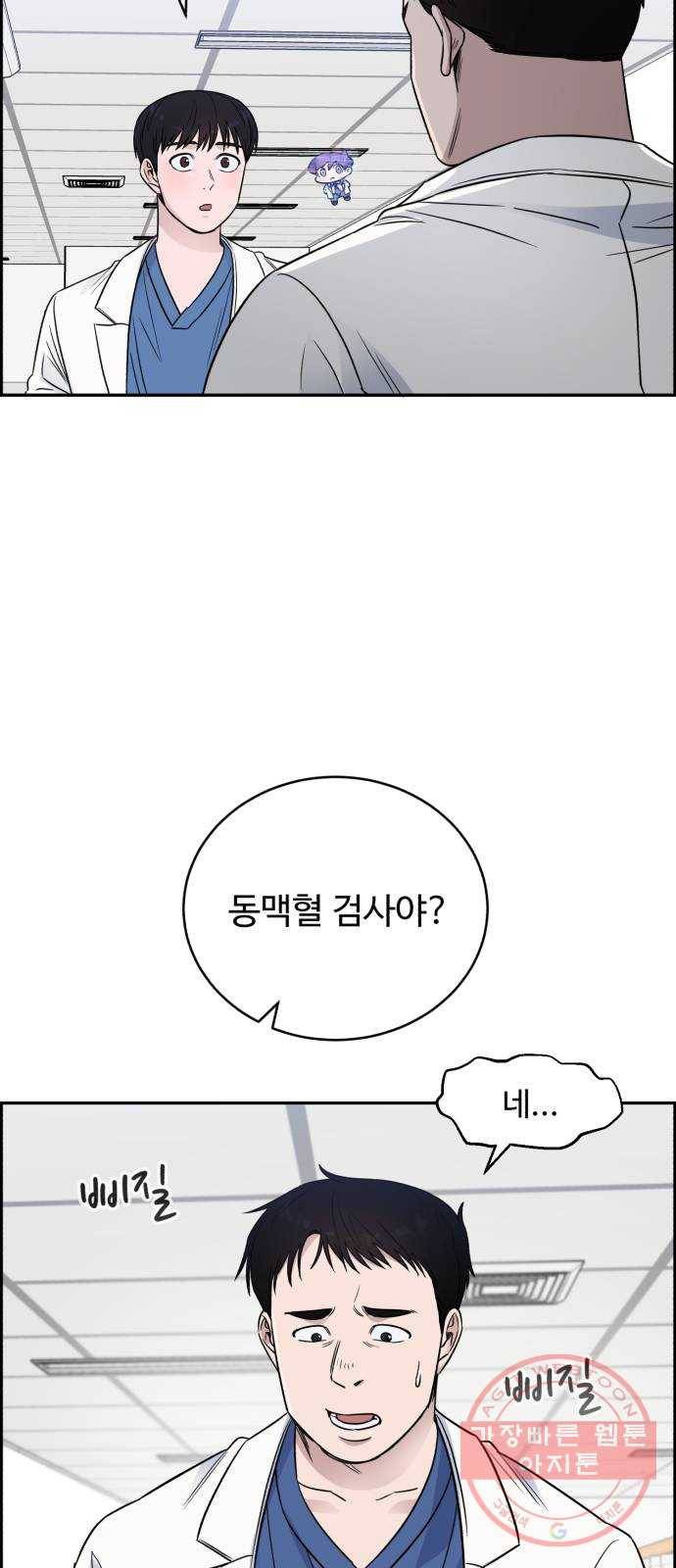A.I. 닥터 54화 : 평범한 2년 차가 아니야 7