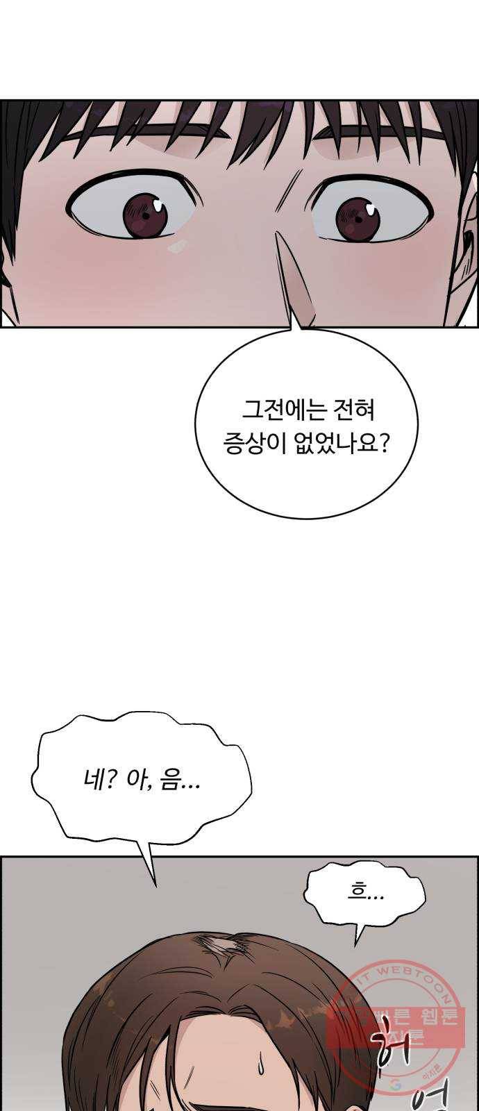 A.I. 닥터 54화 : 평범한 2년 차가 아니야 13
