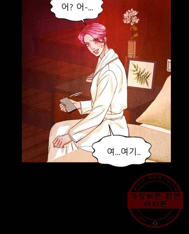 크레센도 41화 지워진 문자 15