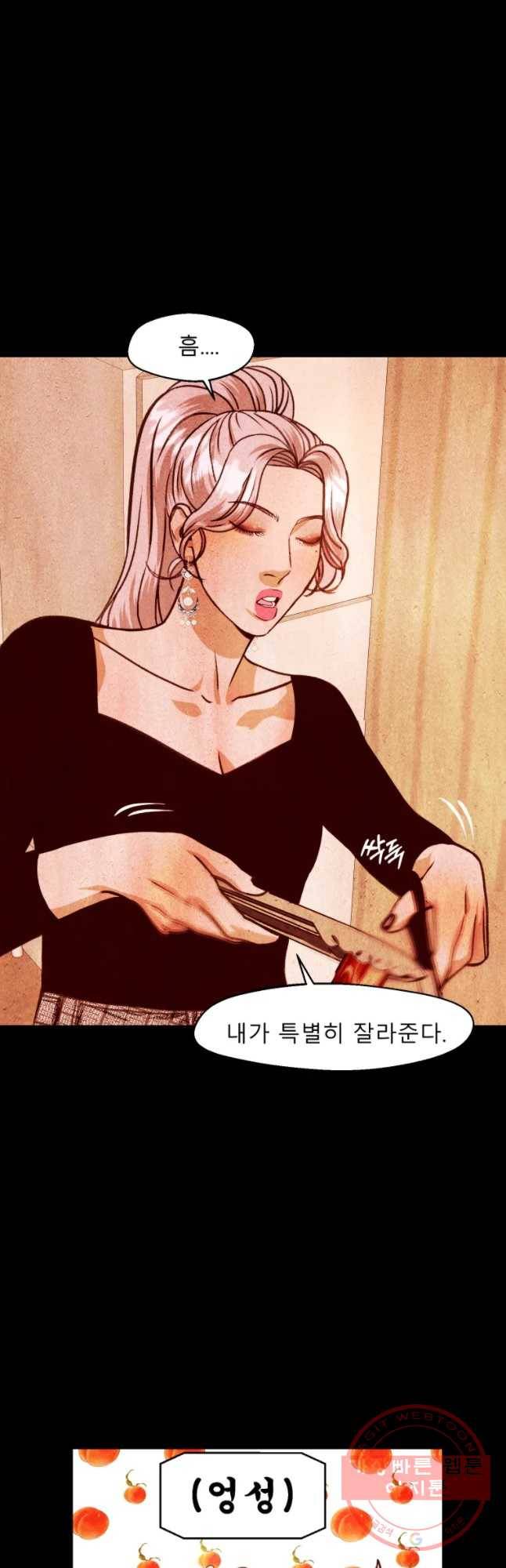 크레센도 41화 지워진 문자 29