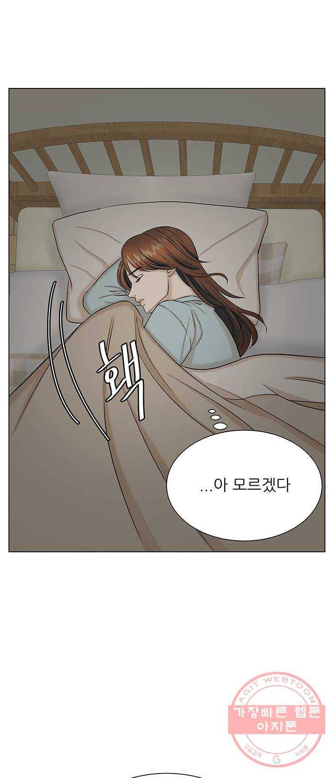미혼남녀의 효율적 만남 19화 8