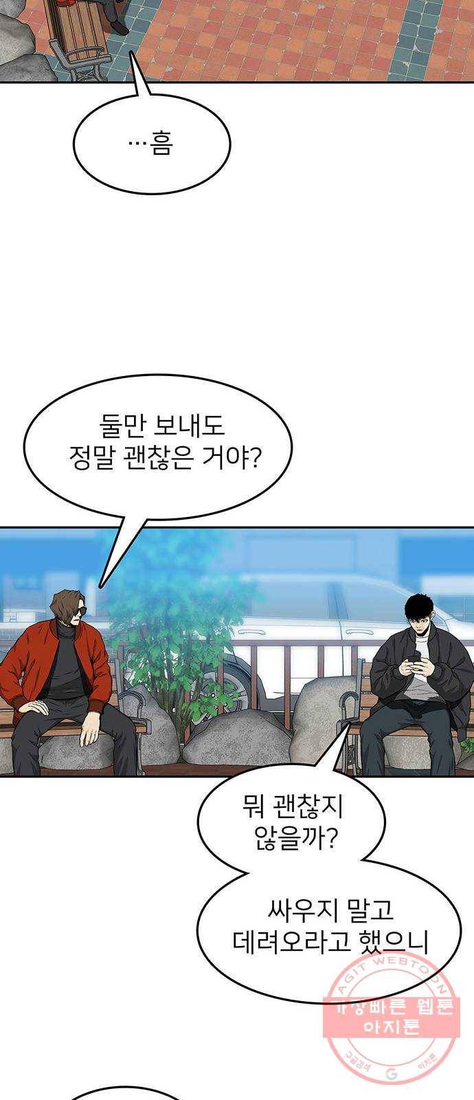 쌈빡 25화 11