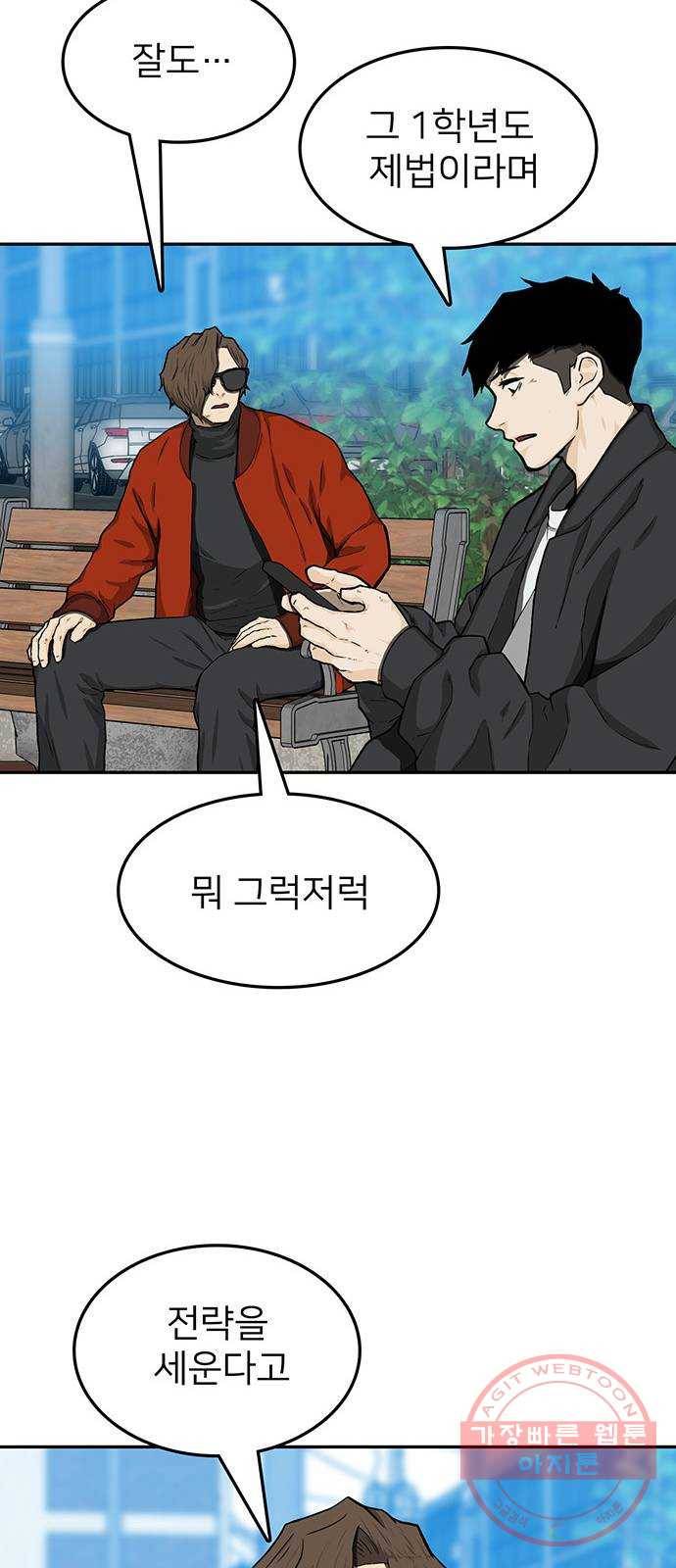 쌈빡 25화 12