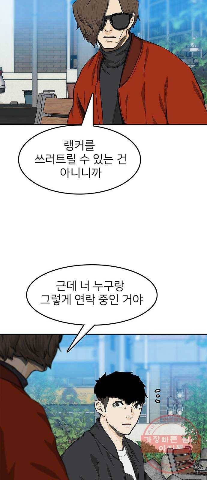 쌈빡 25화 13