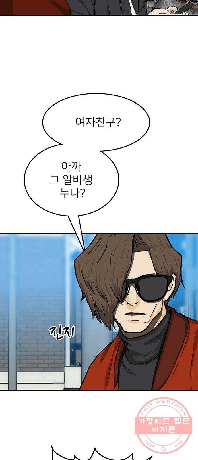 쌈빡 25화 14