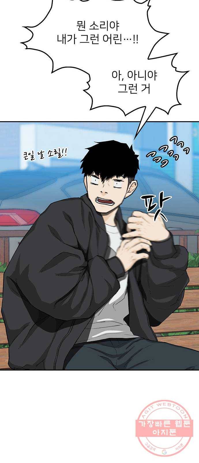 쌈빡 25화 15