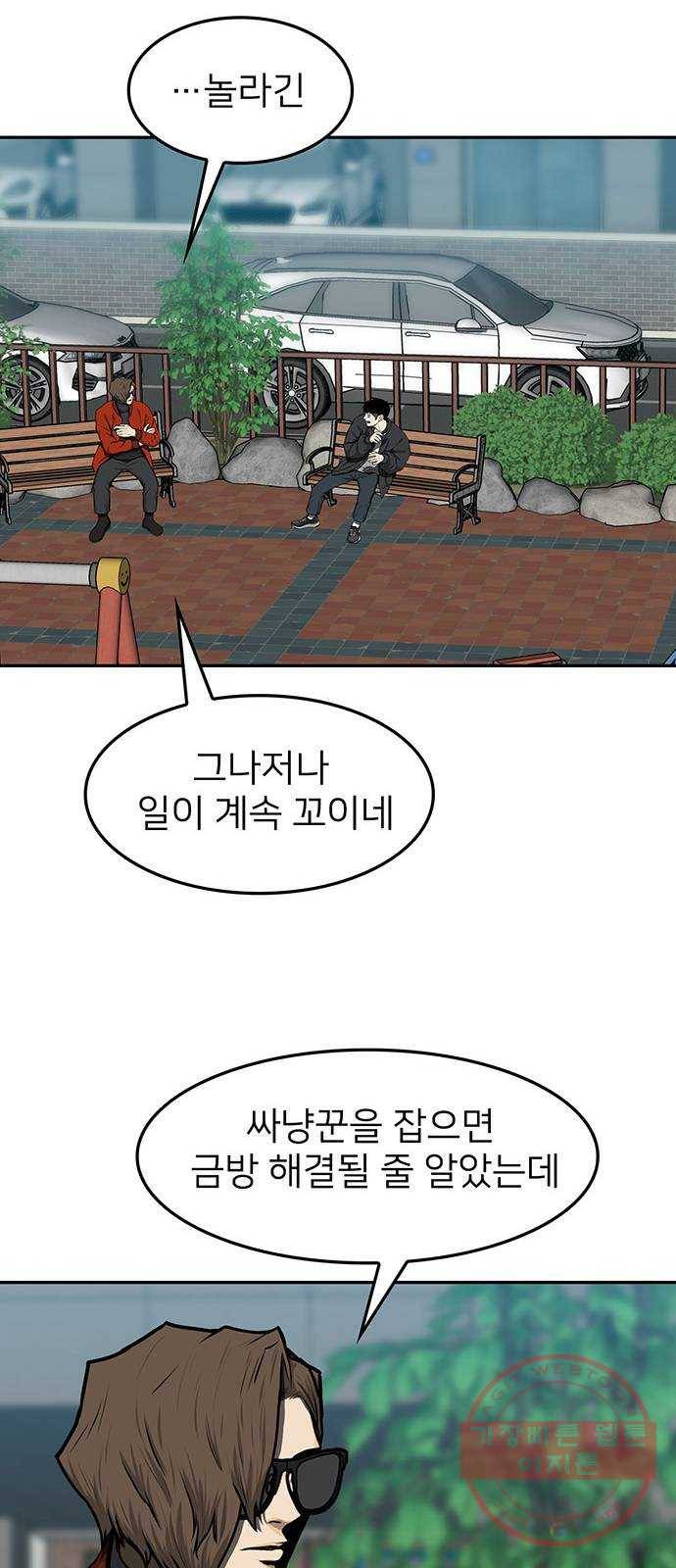 쌈빡 25화 16