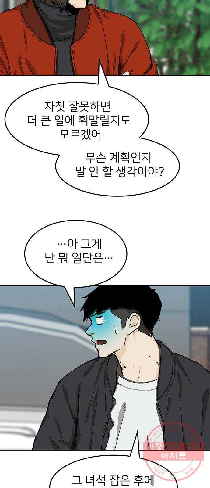 쌈빡 25화 17