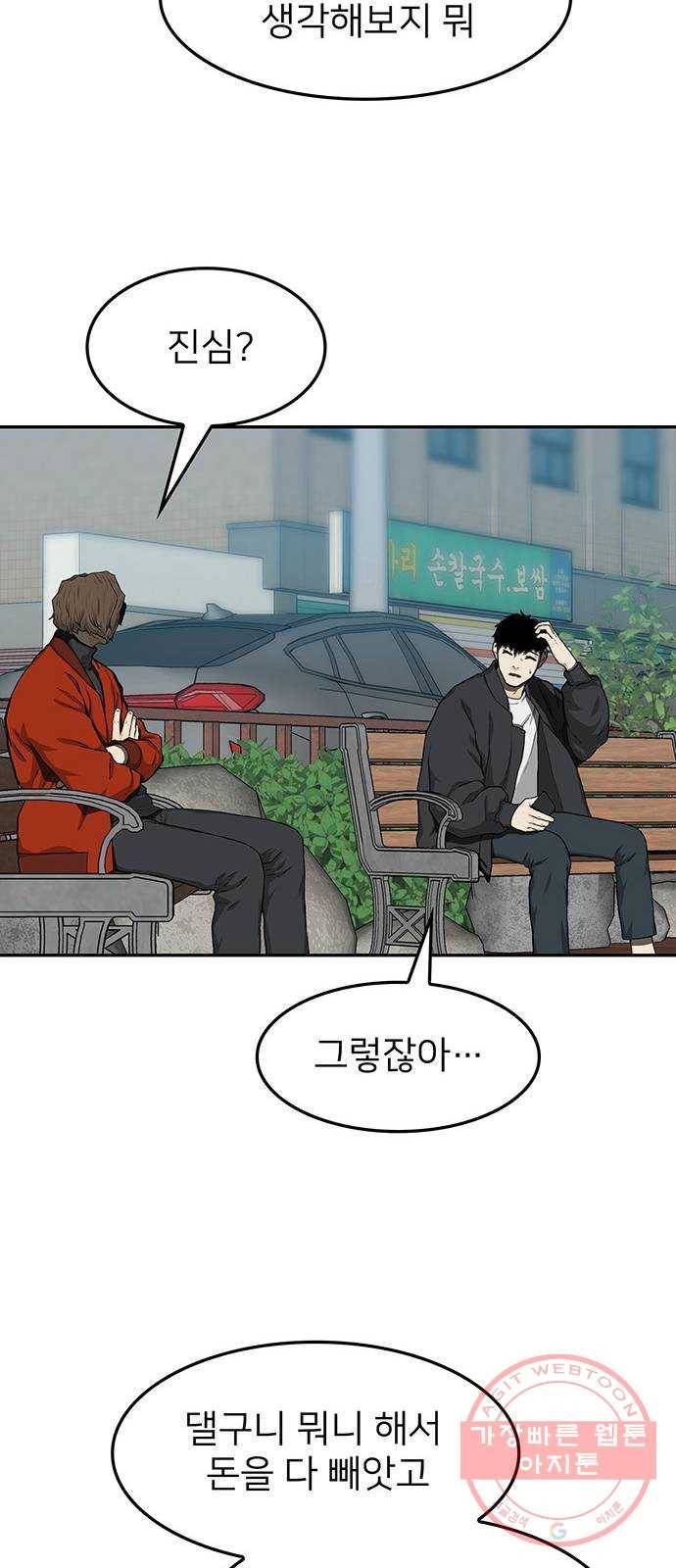 쌈빡 25화 18