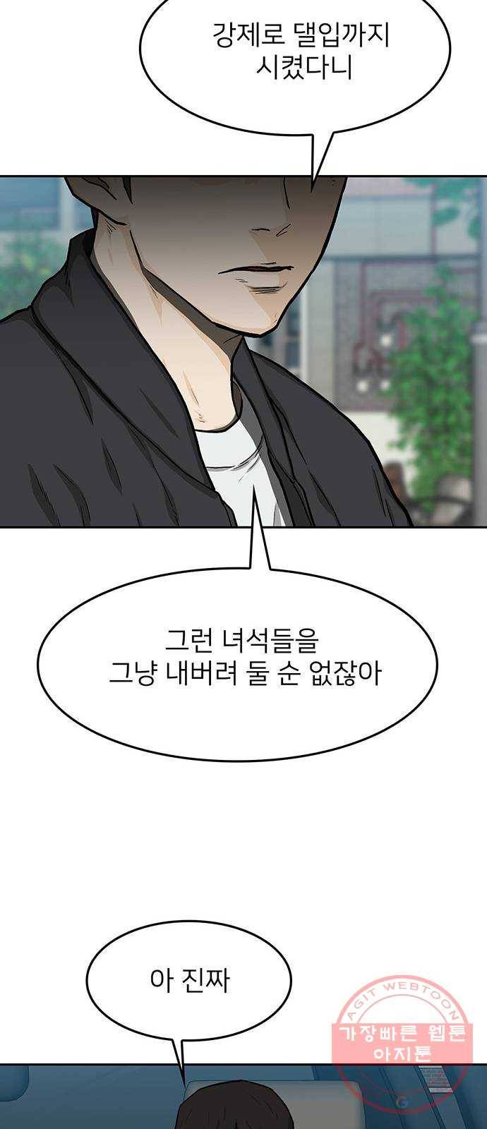 쌈빡 25화 19