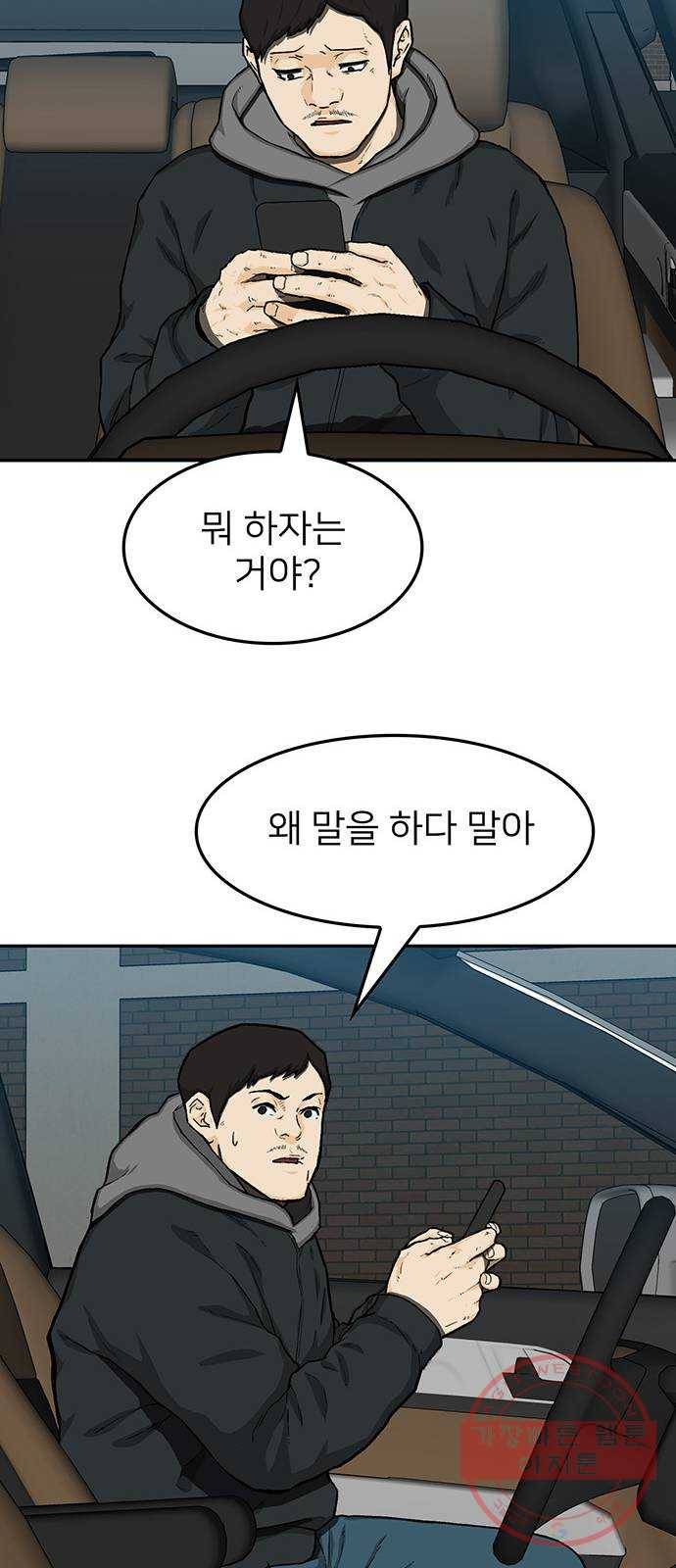 쌈빡 25화 20