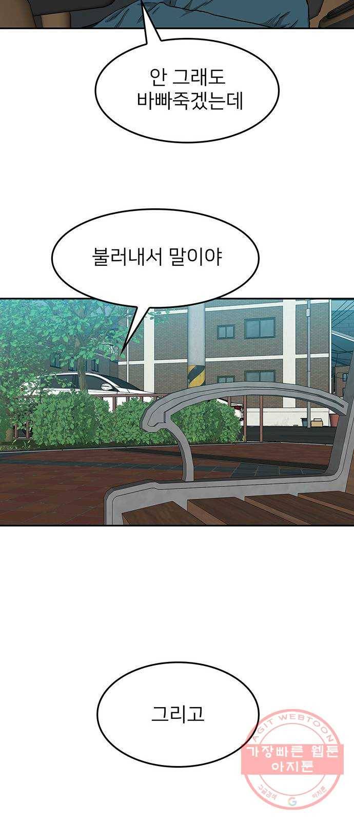 쌈빡 25화 21