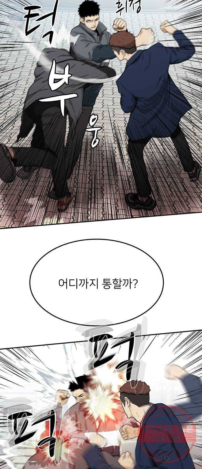 쌈빡 25화 25