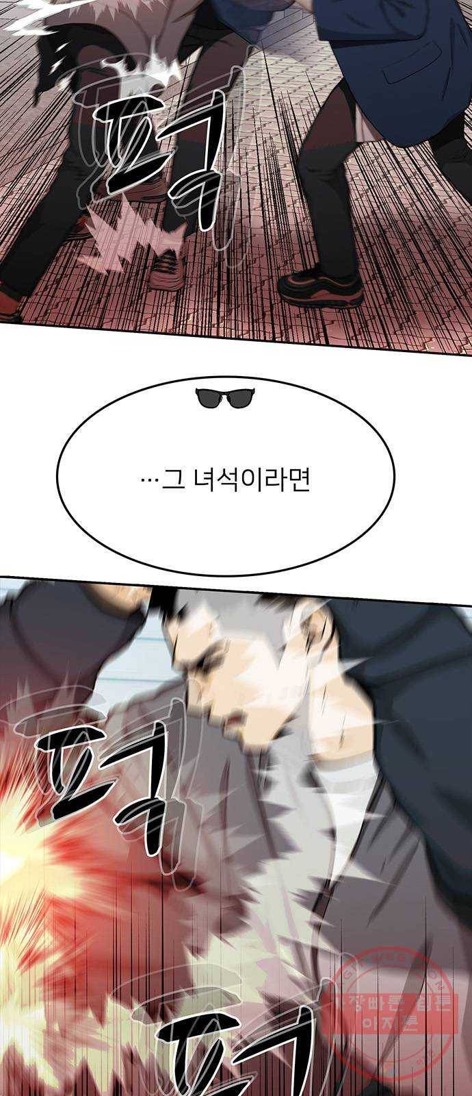 쌈빡 25화 26