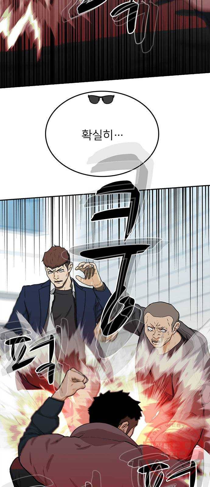 쌈빡 25화 27