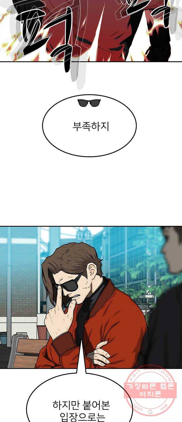 쌈빡 25화 28