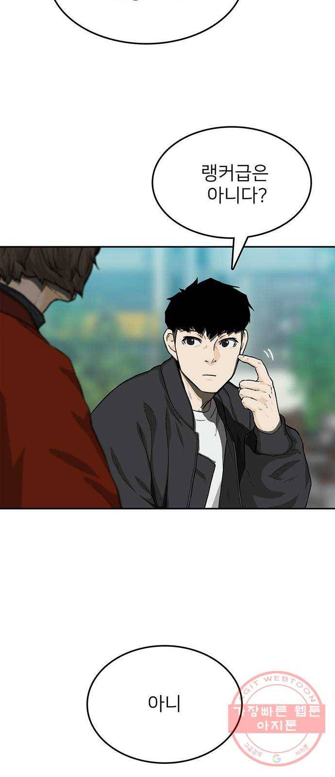 쌈빡 25화 29