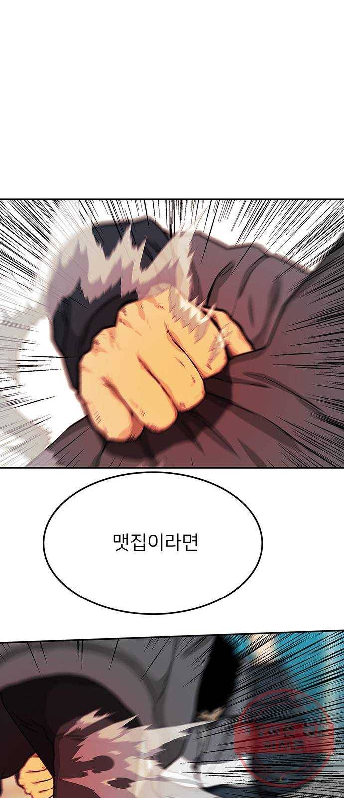 쌈빡 25화 30