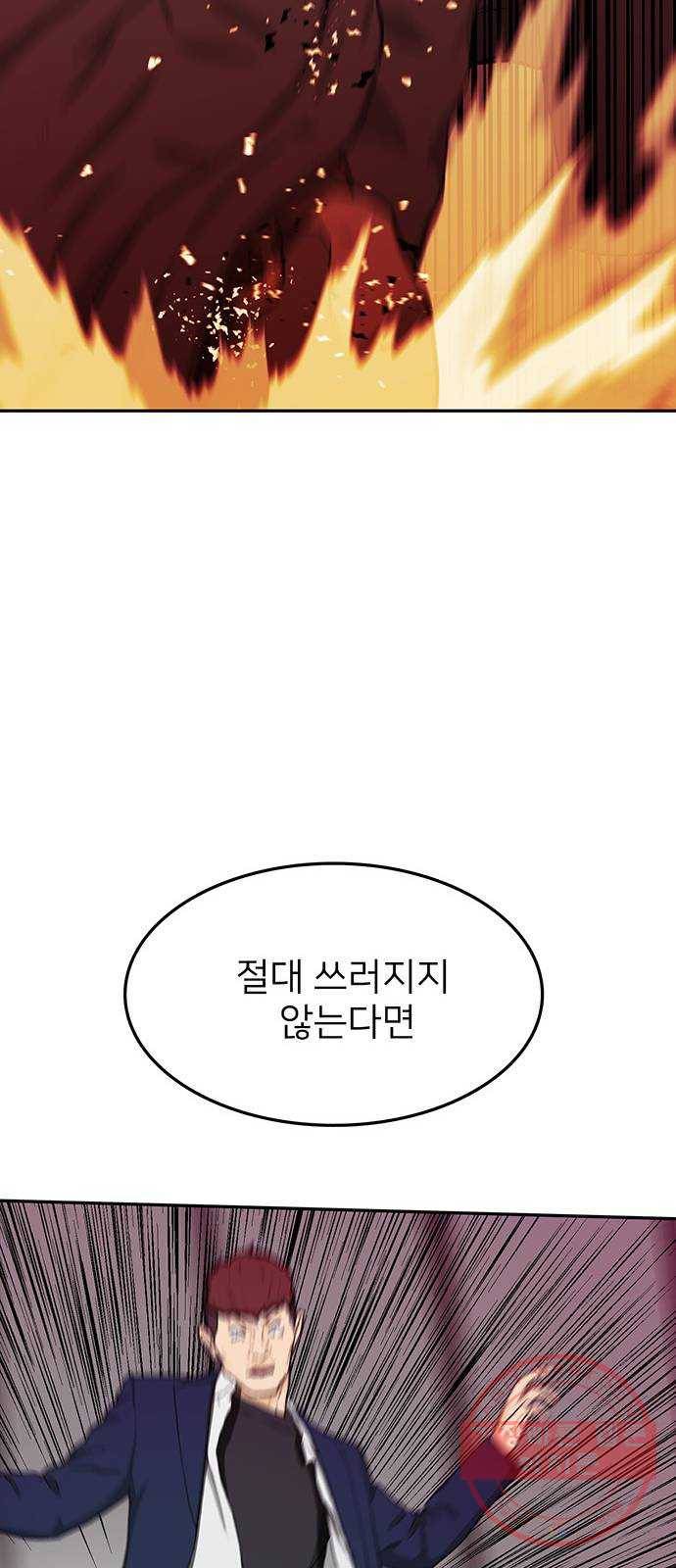 쌈빡 25화 33