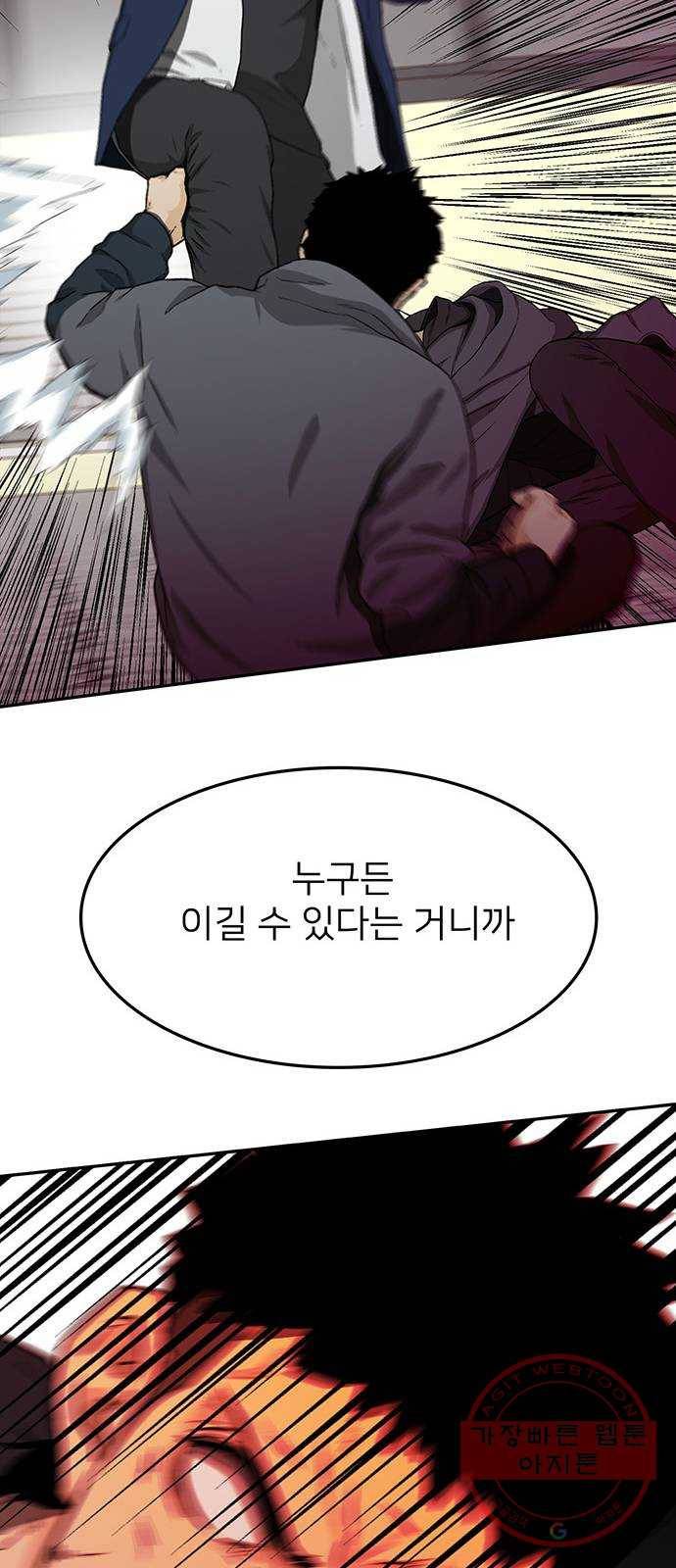 쌈빡 25화 34