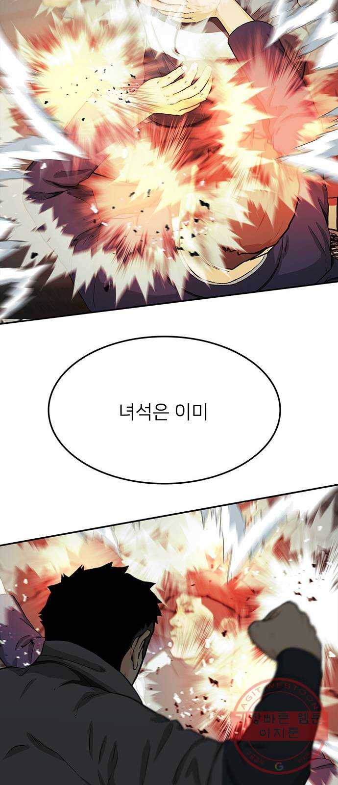 쌈빡 25화 37