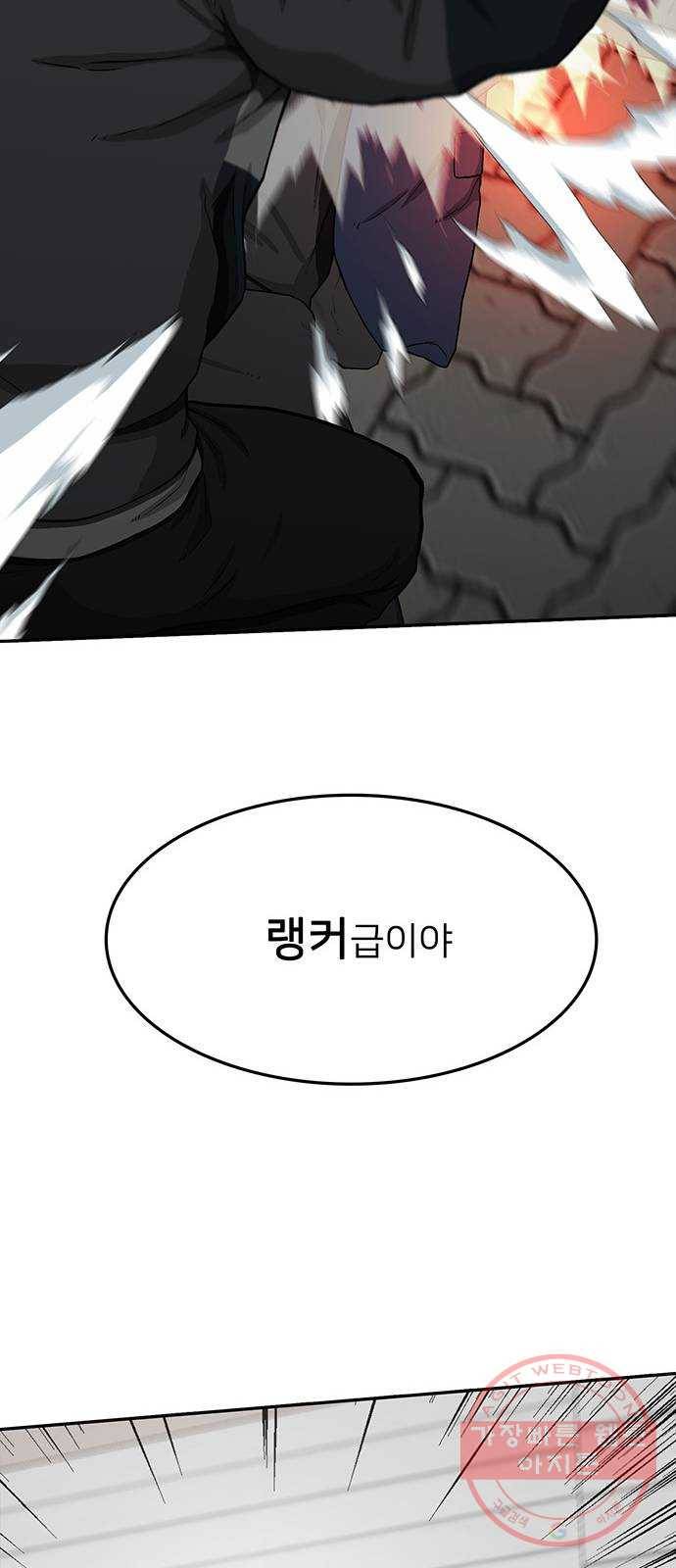 쌈빡 25화 38
