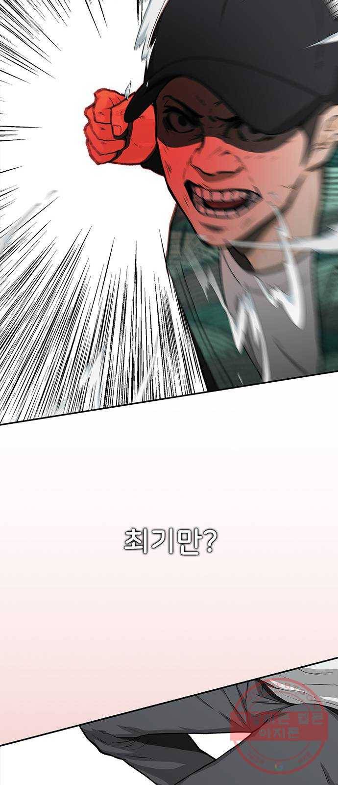 쌈빡 25화 45