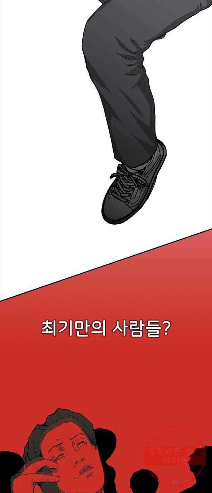 쌈빡 25화 46
