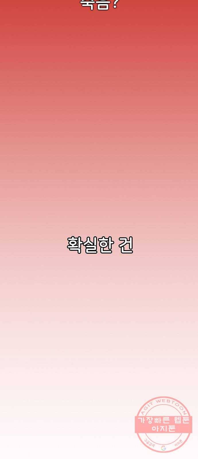 쌈빡 25화 49
