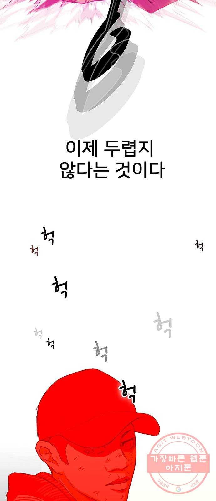 쌈빡 25화 55