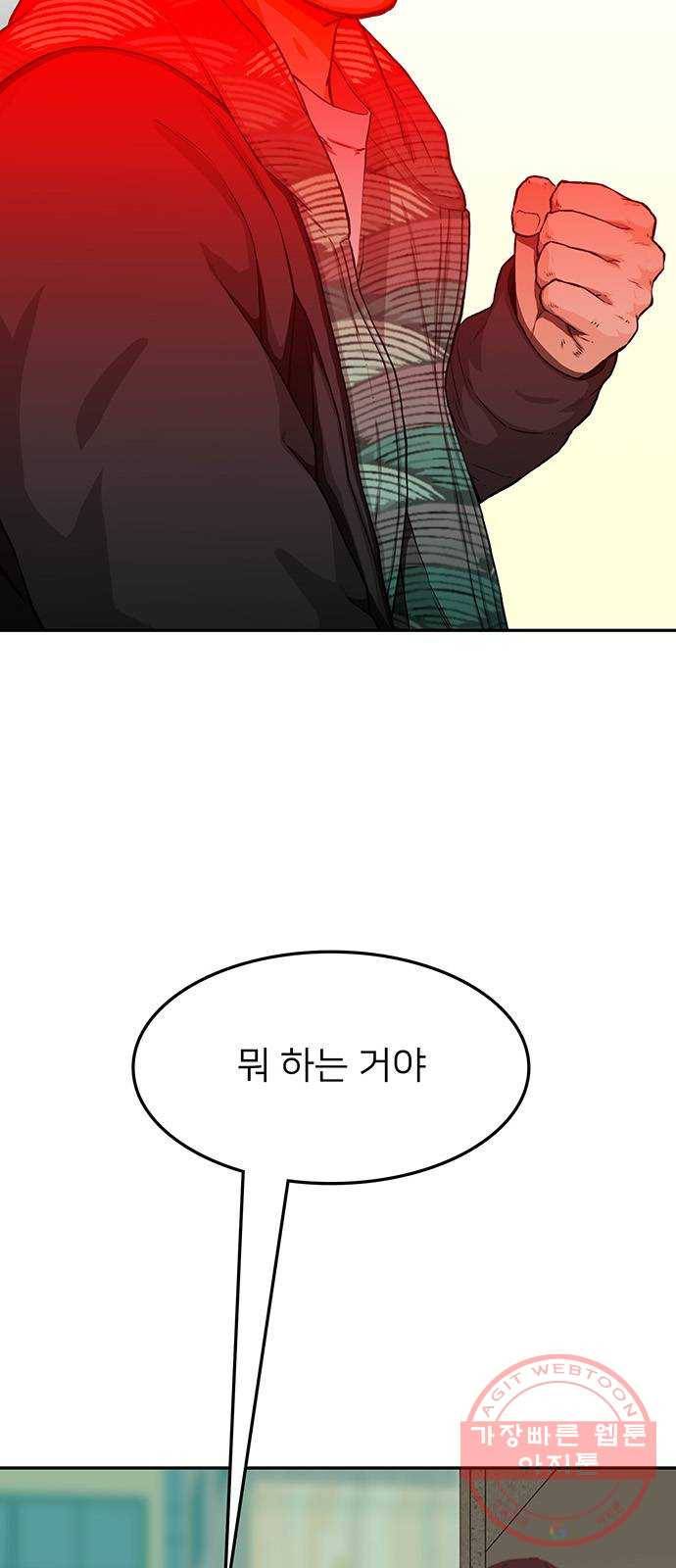 쌈빡 25화 56