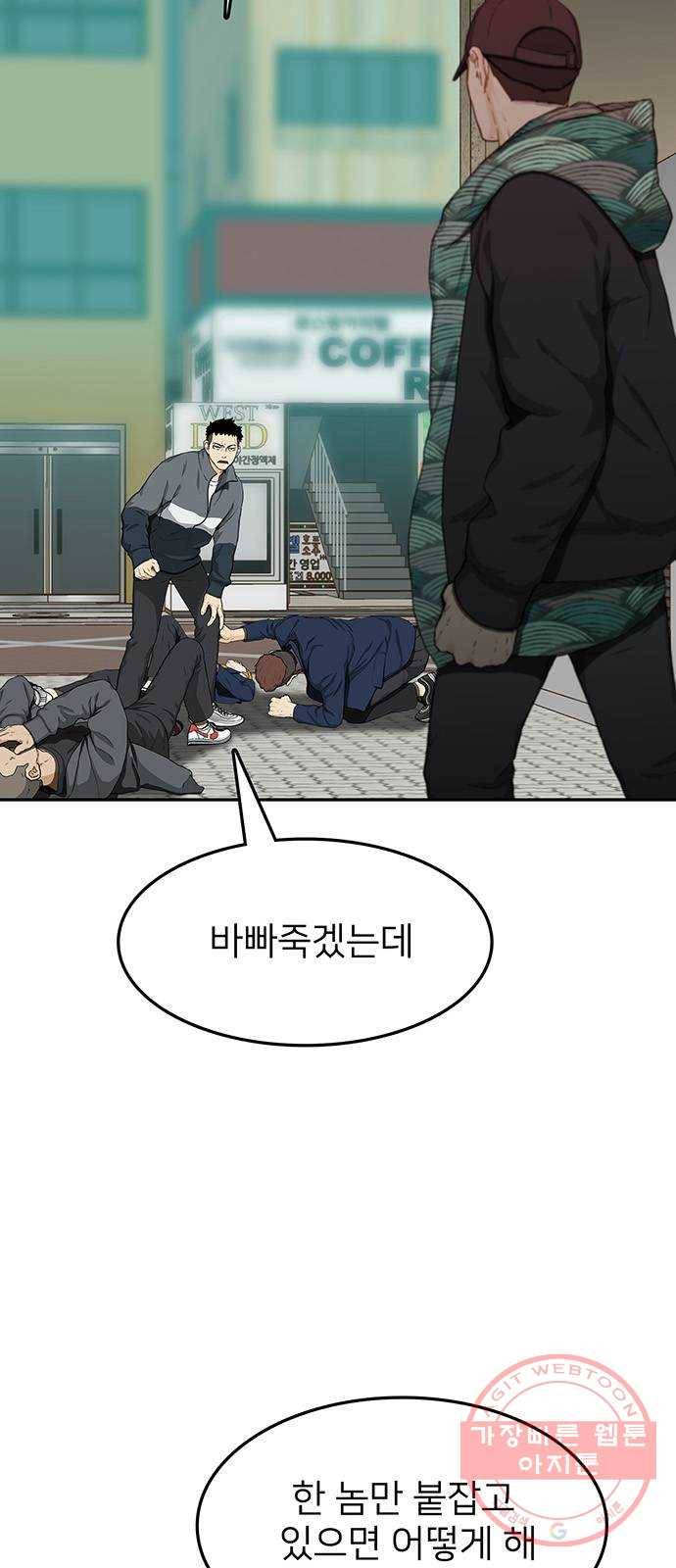 쌈빡 25화 57